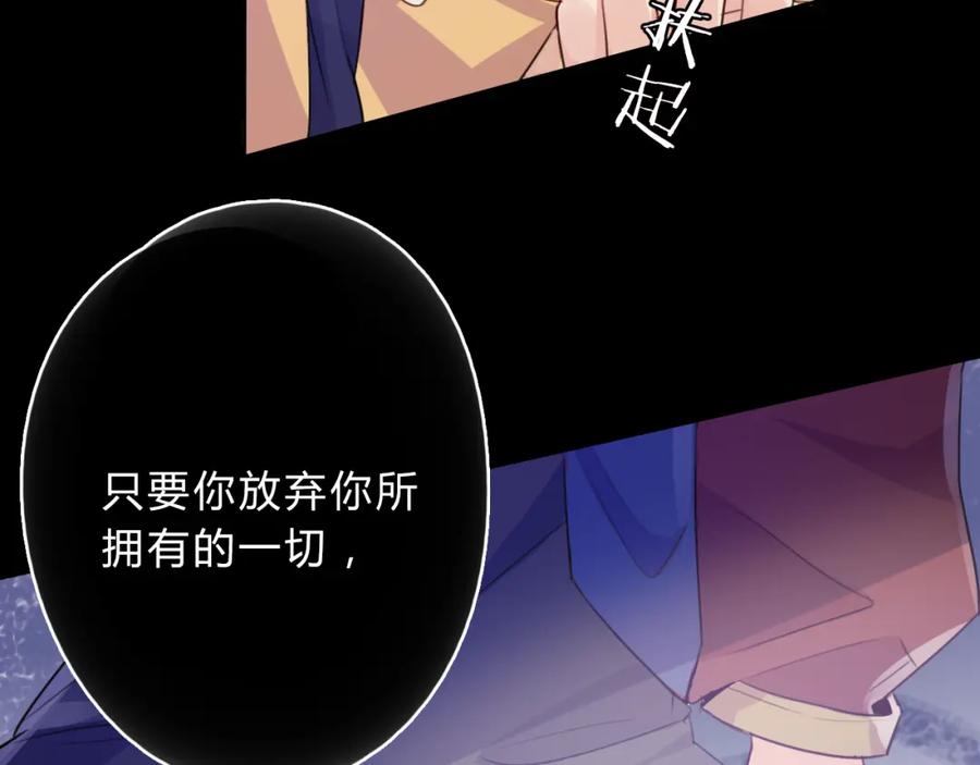 《邪魔歪道也很酷》第11话 林青山 第39页