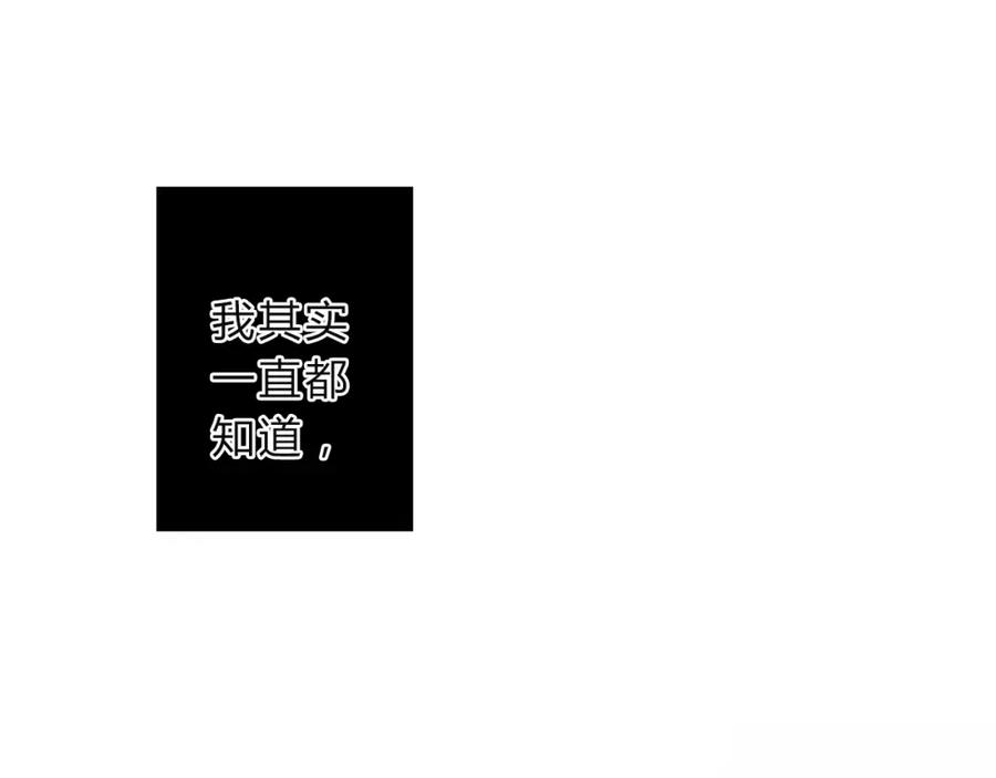 《邪魔歪道也很酷》第11话 林青山 第5页