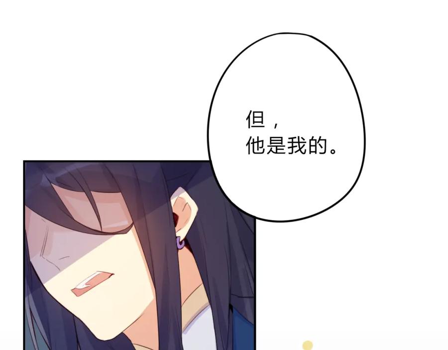 《邪魔歪道也很酷》第11话 林青山 第54页