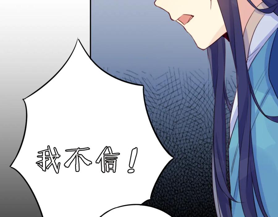《邪魔歪道也很酷》第11话 林青山 第60页