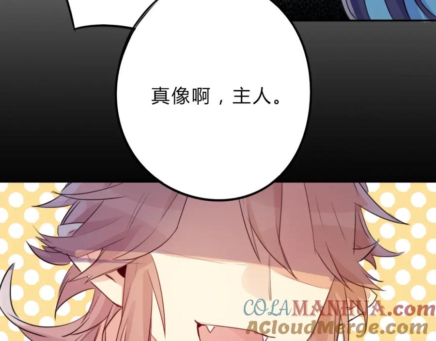 《邪魔歪道也很酷》第11话 林青山 第61页