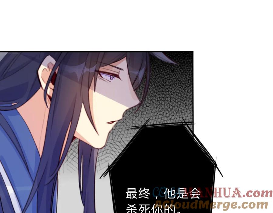 《邪魔歪道也很酷》第11话 林青山 第58页
