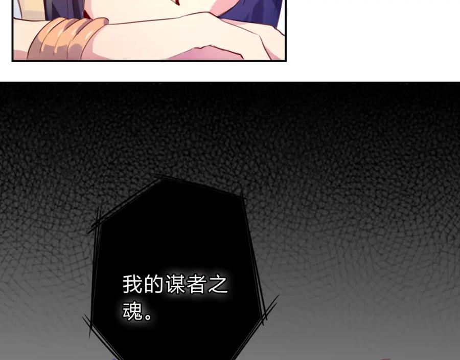 《邪魔歪道也很酷》第11话 林青山 第20页