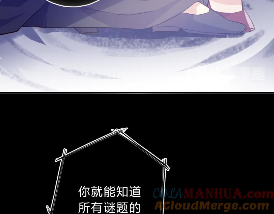 《邪魔歪道也很酷》第11话 林青山 第40页