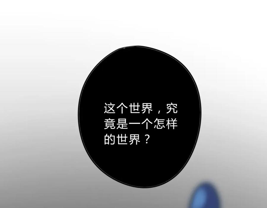 《邪魔歪道也很酷》第11话 林青山 第29页