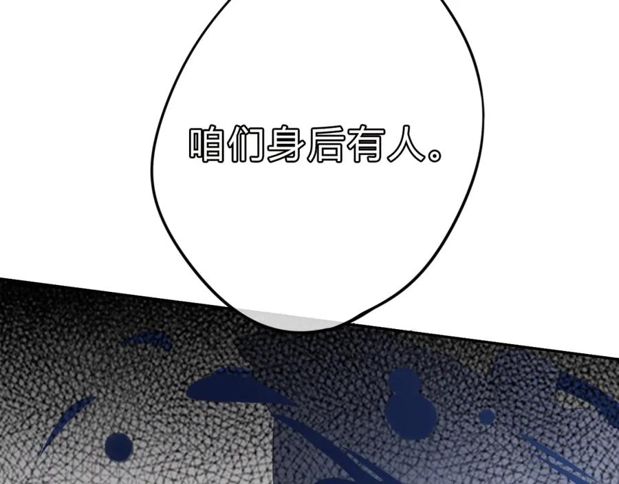 《邪魔歪道也很酷》第11话 林青山 第69页
