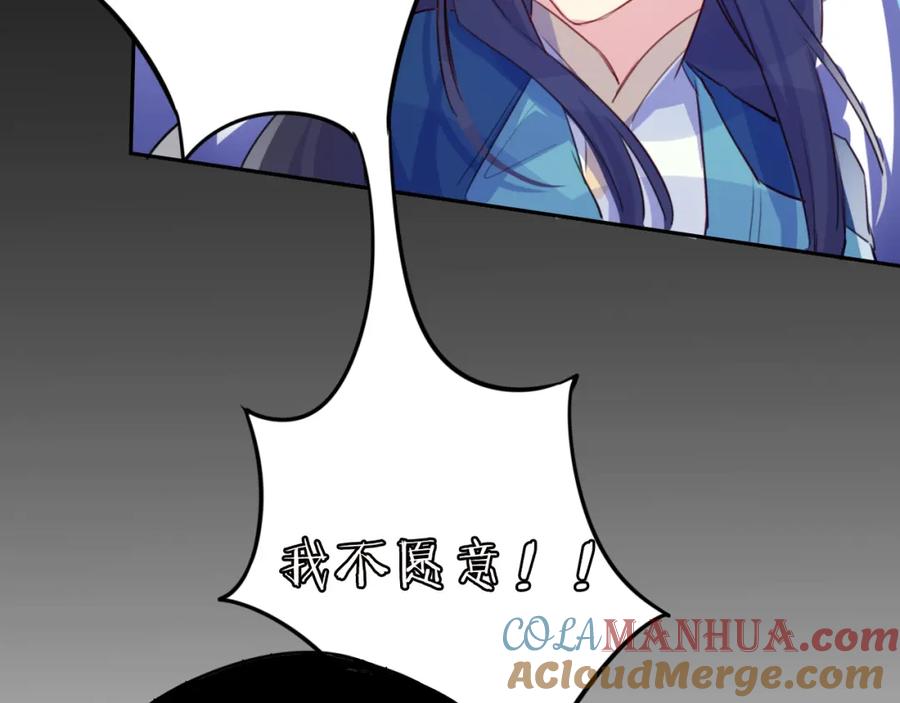 《邪魔歪道也很酷》第11话 林青山 第73页