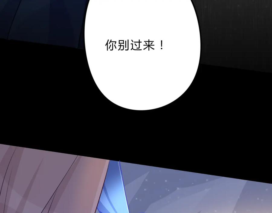《邪魔歪道也很酷》第12话 生死不离 第64页