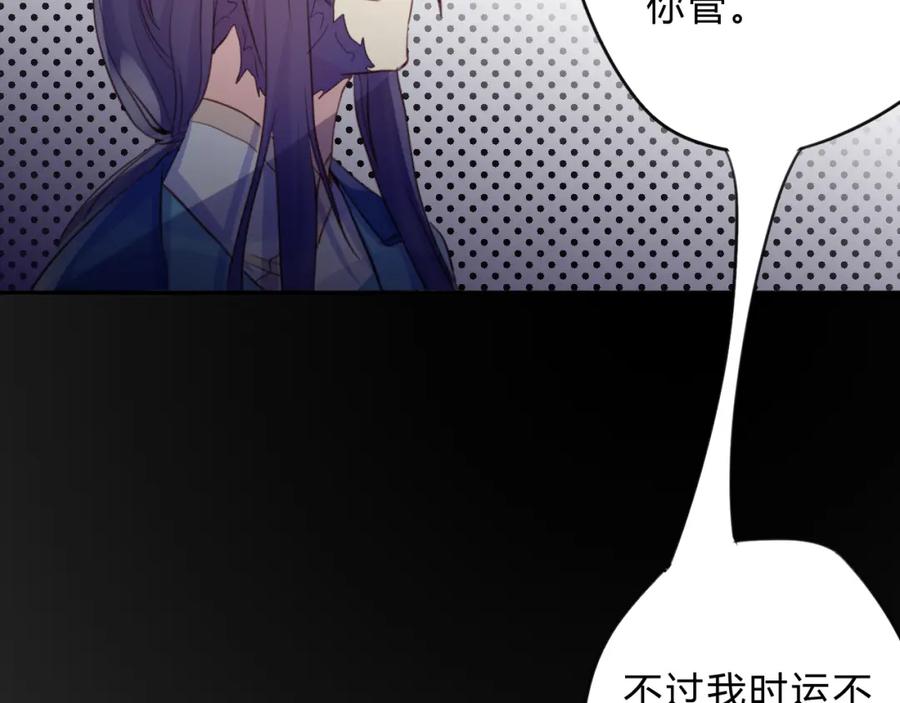 《邪魔歪道也很酷》第12话 生死不离 第42页
