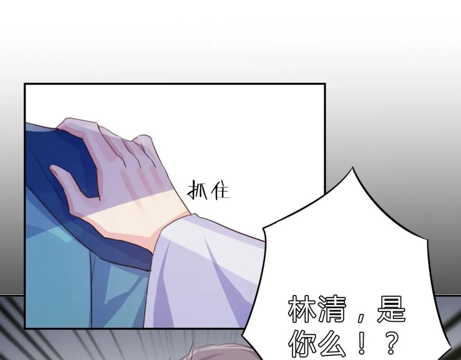 《邪魔歪道也很酷》第12话 生死不离 第48页