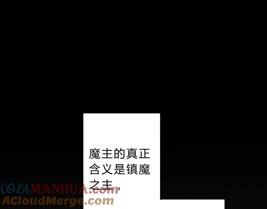 《邪魔歪道也很酷》第12话 生死不离 第5页
