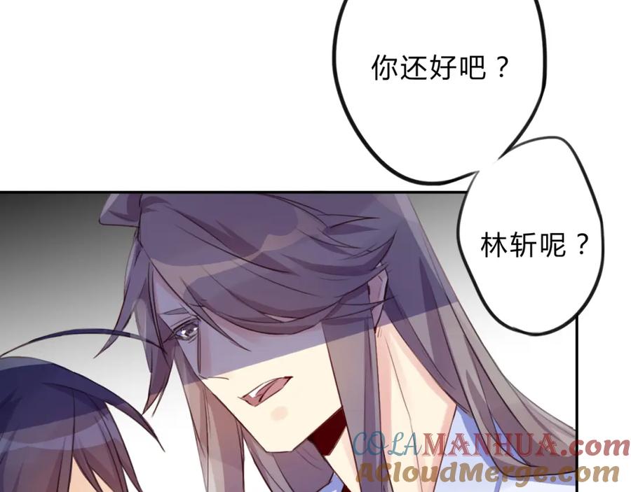 《邪魔歪道也很酷》第12话 生死不离 第25页