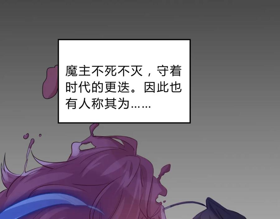 《邪魔歪道也很酷》第12话 生死不离 第7页