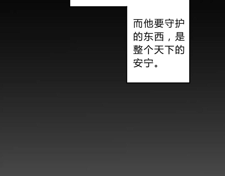 《邪魔歪道也很酷》第12话 生死不离 第6页