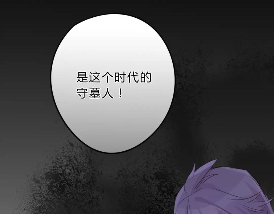 《邪魔歪道也很酷》第12话 生死不离 第72页