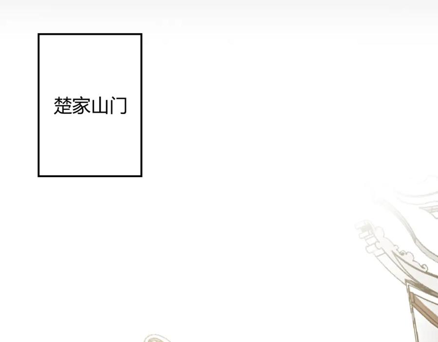 《邪魔歪道也很酷》第13话 哥去做你想做的吧 第80页