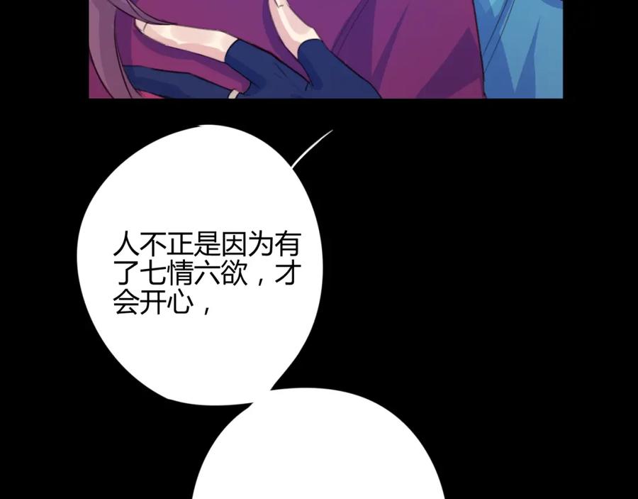 《邪魔歪道也很酷》第13话 哥去做你想做的吧 第42页