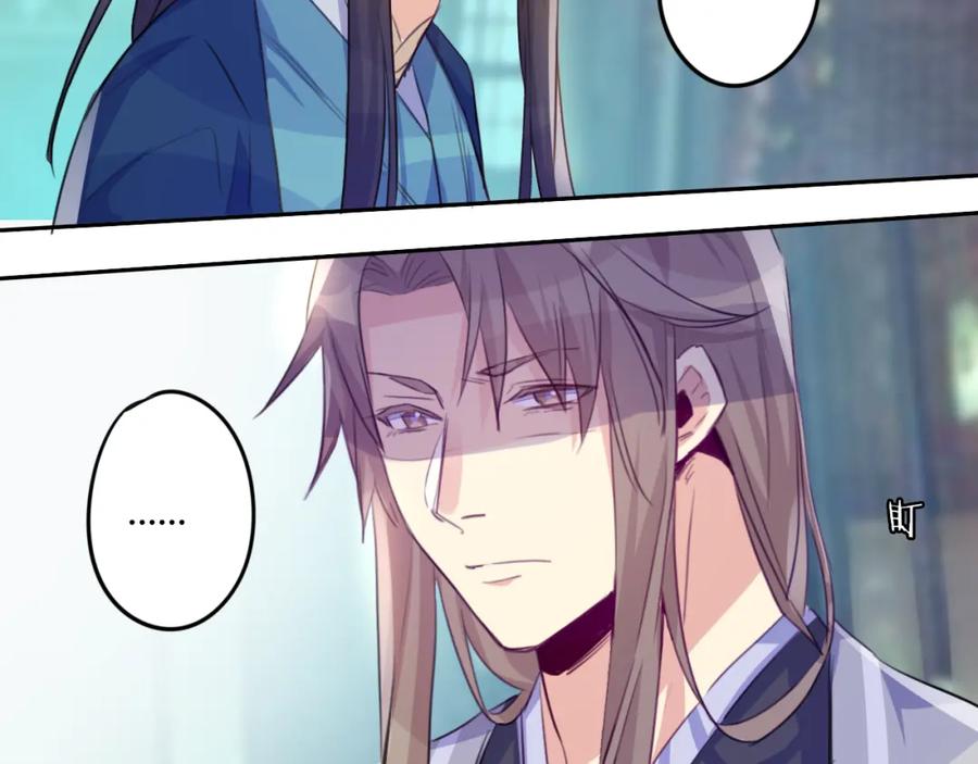 《邪魔歪道也很酷》第13话 哥去做你想做的吧 第84页
