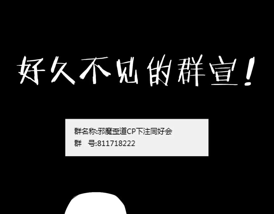 《邪魔歪道也很酷》第13话 哥去做你想做的吧 第100页