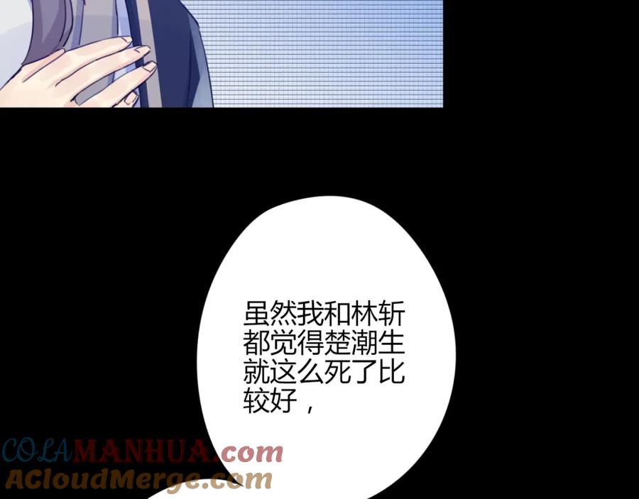 《邪魔歪道也很酷》第13话 哥去做你想做的吧 第69页