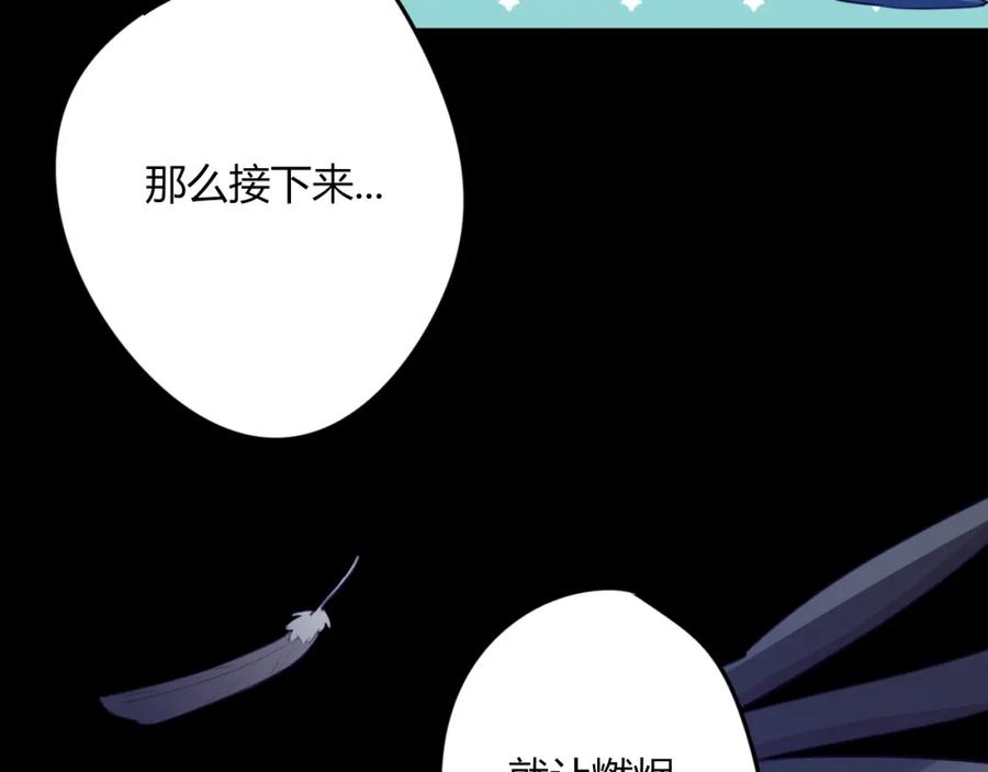 《邪魔歪道也很酷》第13话 哥去做你想做的吧 第59页