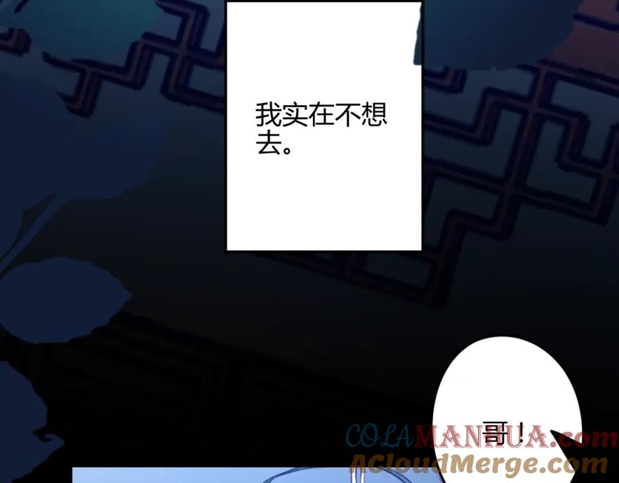 《邪魔歪道也很酷》第13话 哥去做你想做的吧 第17页