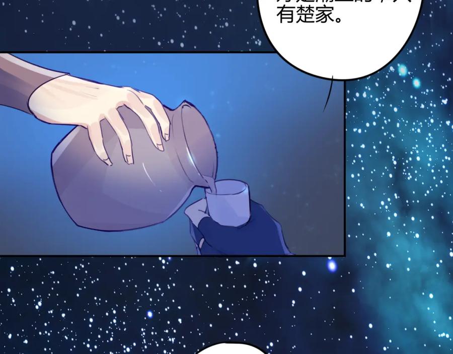 《邪魔歪道也很酷》第13话 哥去做你想做的吧 第23页
