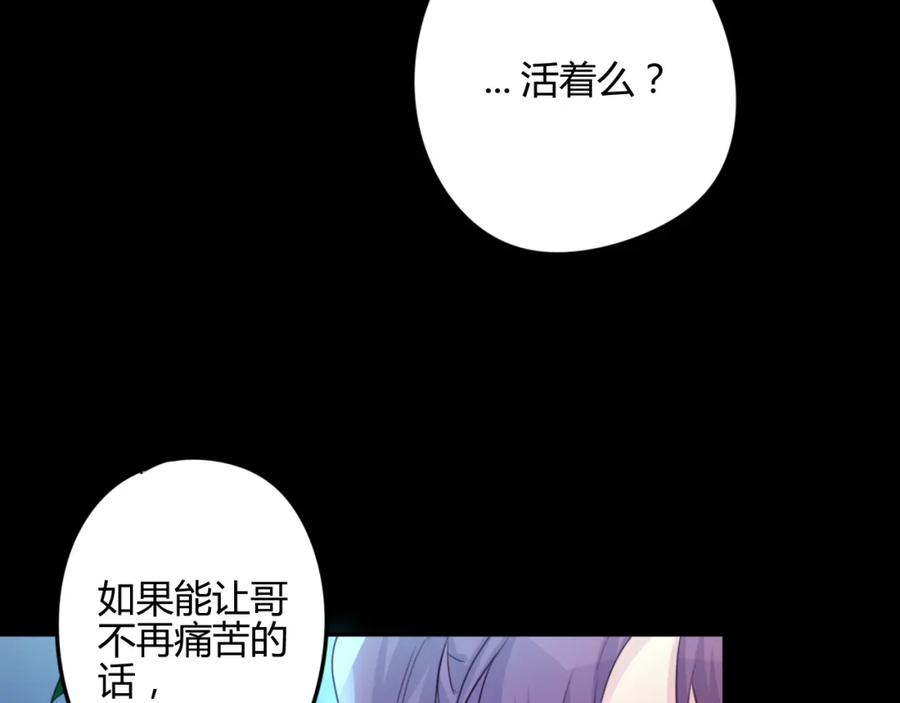 《邪魔歪道也很酷》第13话 哥去做你想做的吧 第36页