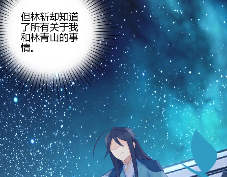 《邪魔歪道也很酷》第13话 哥去做你想做的吧 第7页
