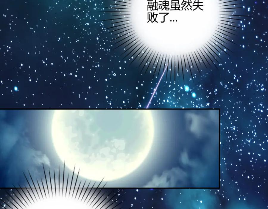 《邪魔歪道也很酷》第13话 哥去做你想做的吧 第6页