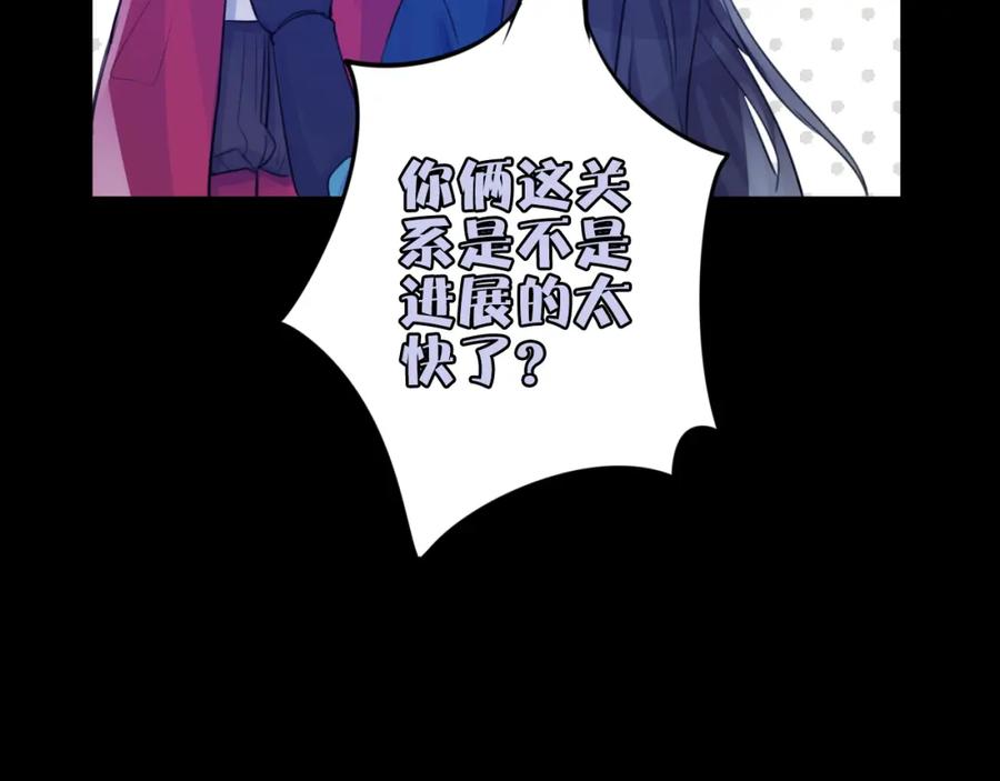 《邪魔歪道也很酷》第13话 哥去做你想做的吧 第67页