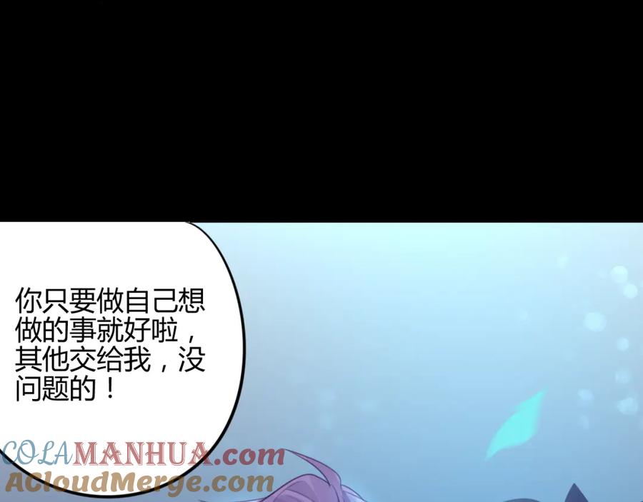 《邪魔歪道也很酷》第13话 哥去做你想做的吧 第53页