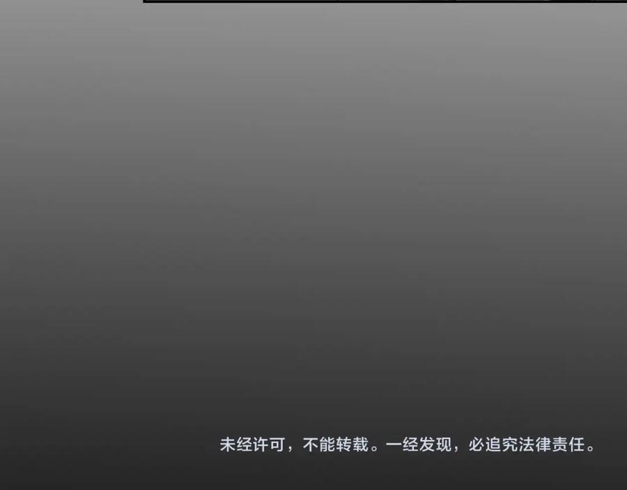 《邪魔歪道也很酷》第13话 哥去做你想做的吧 第98页