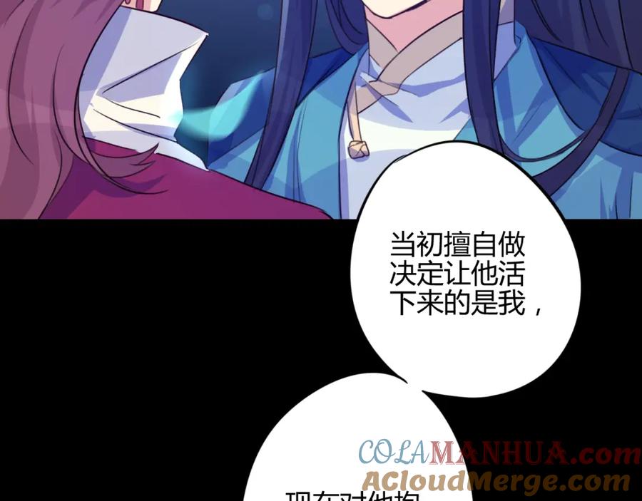 《邪魔歪道也很酷》第13话 哥去做你想做的吧 第49页