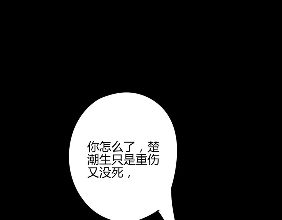 《邪魔歪道也很酷》第13话 哥去做你想做的吧 第20页