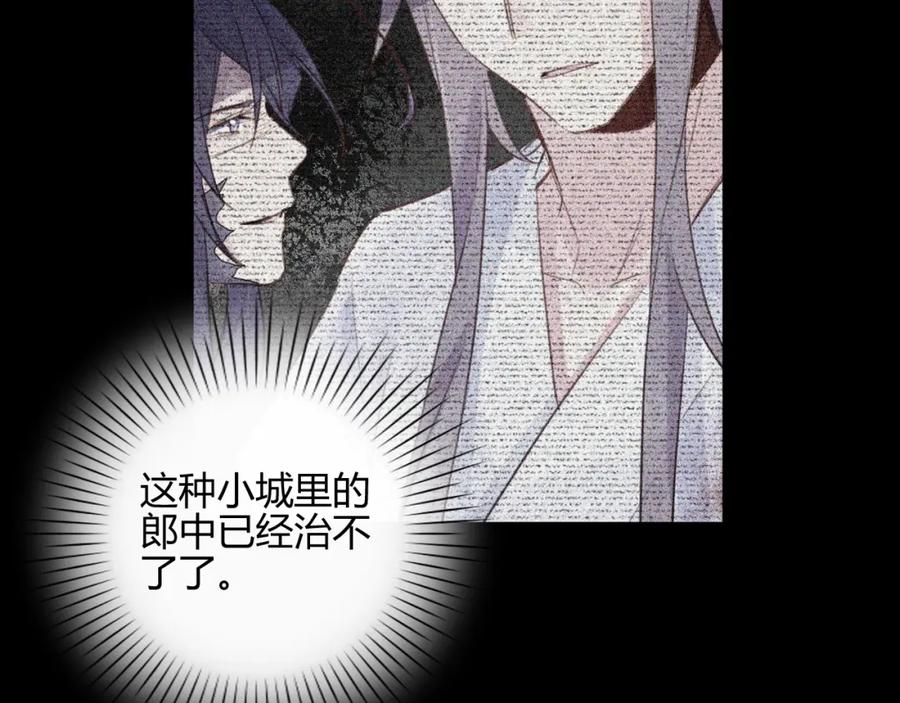 《邪魔歪道也很酷》第13话 哥去做你想做的吧 第10页