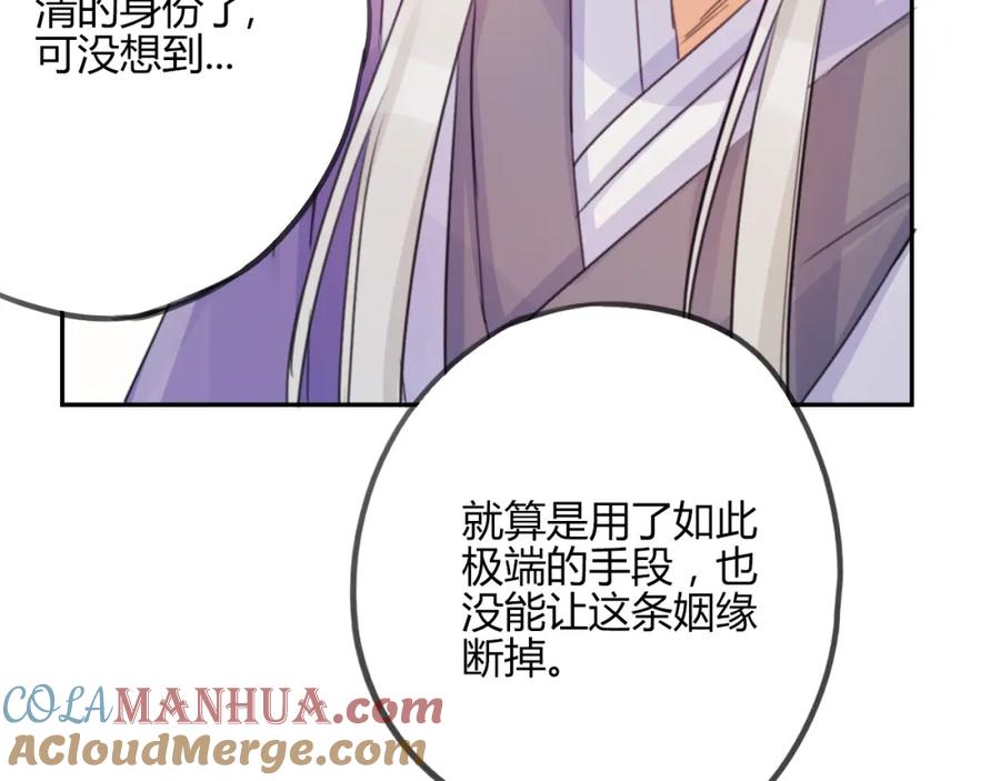 《邪魔歪道也很酷》第14话 楚怀柔 第25页