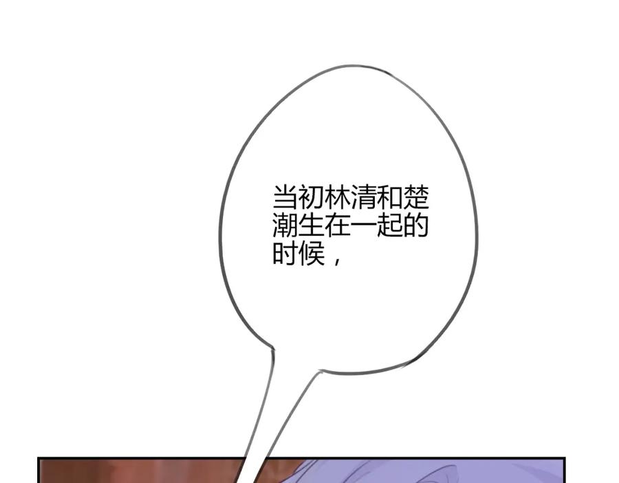 《邪魔歪道也很酷》第14话 楚怀柔 第23页