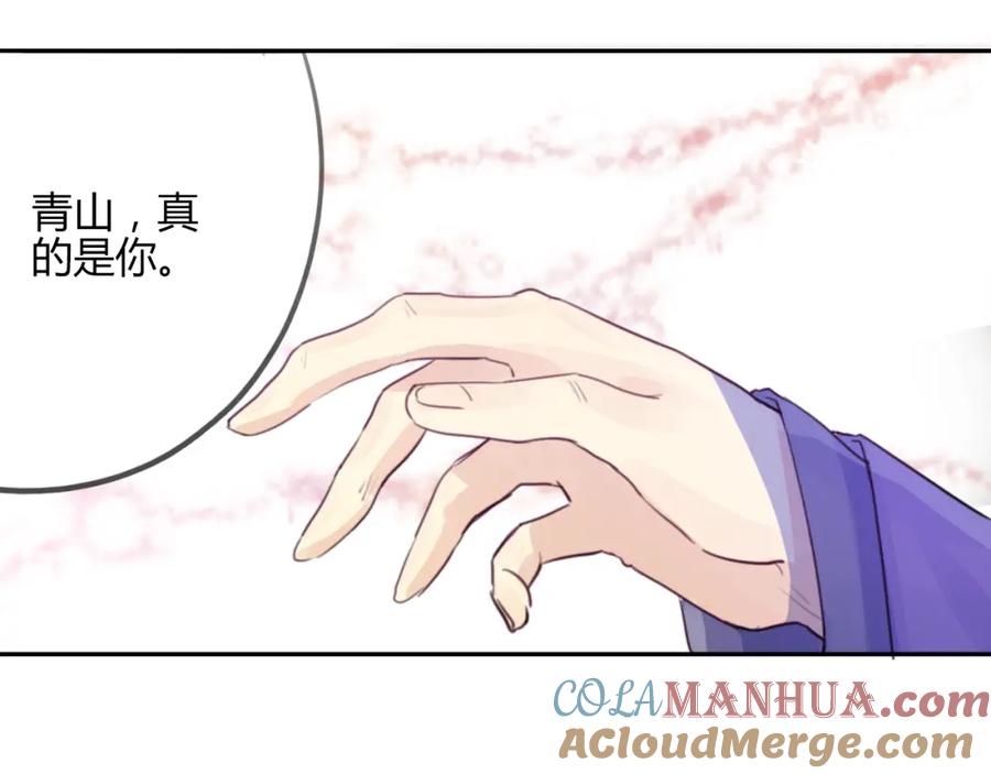 《邪魔歪道也很酷》第14话 楚怀柔 第22页