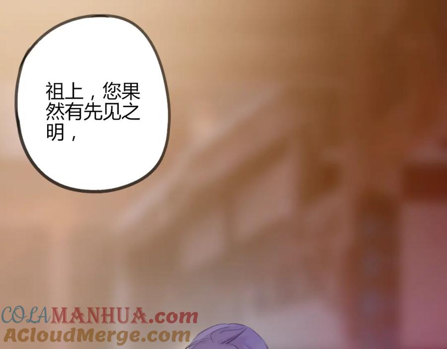 《邪魔歪道也很酷》第14话 楚怀柔 第28页