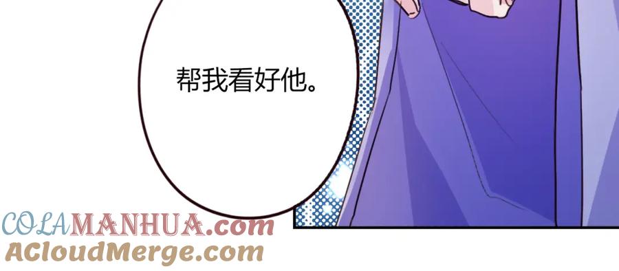 《邪魔歪道也很酷》第14话 楚怀柔 第55页