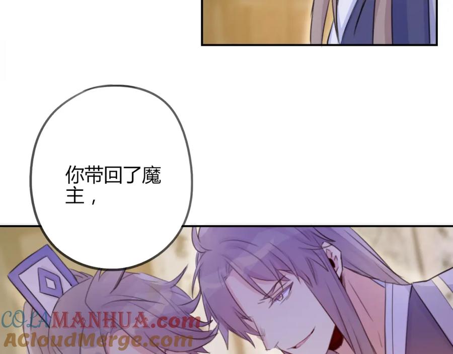 《邪魔歪道也很酷》第14话 楚怀柔 第7页