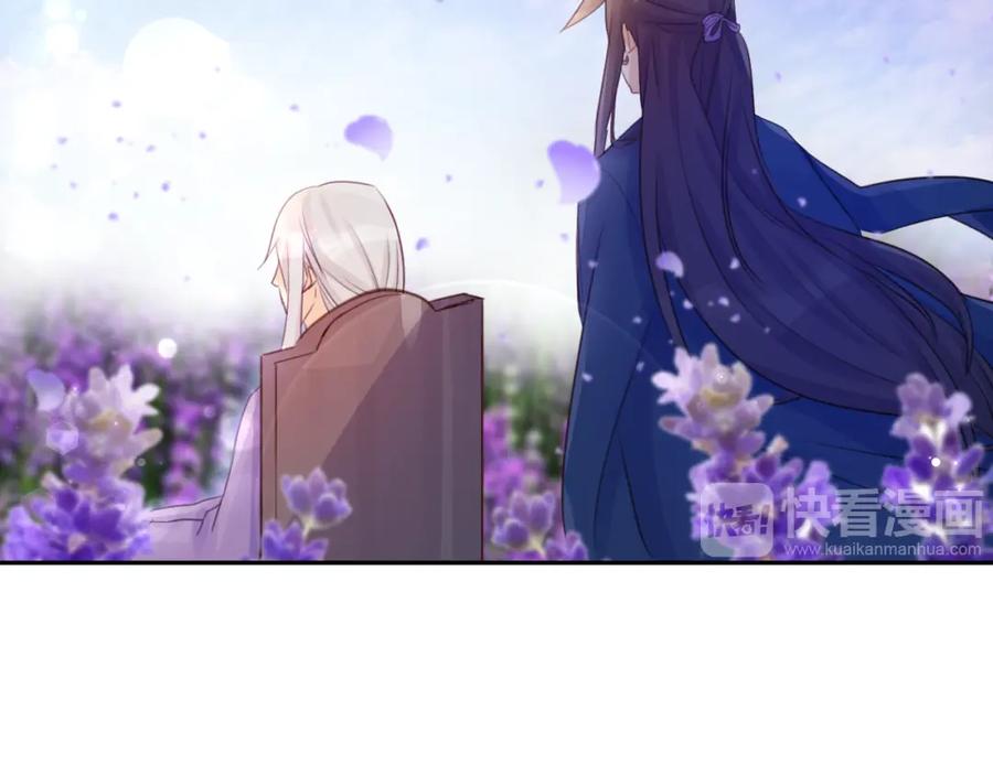 《邪魔歪道也很酷》第14话 楚怀柔 第71页