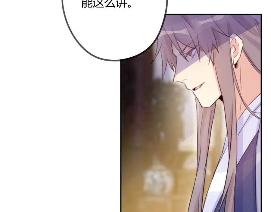 《邪魔歪道也很酷》第14话 楚怀柔 第6页