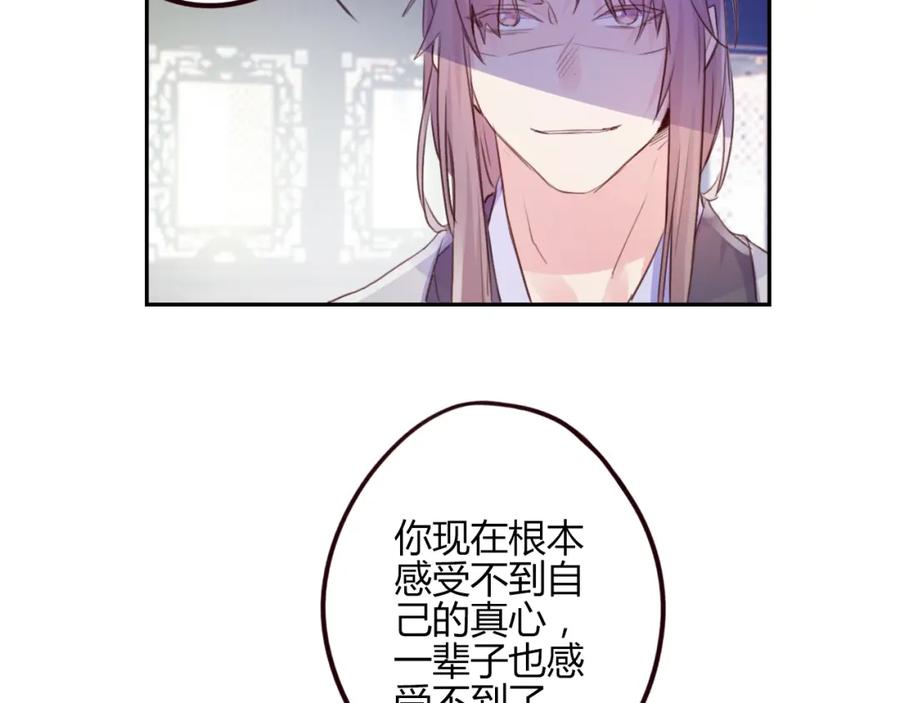 《邪魔歪道也很酷》第14话 楚怀柔 第35页