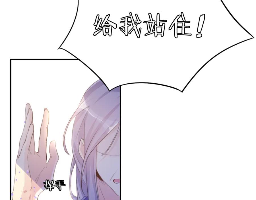 《邪魔歪道也很酷》第15话 休想 第8页