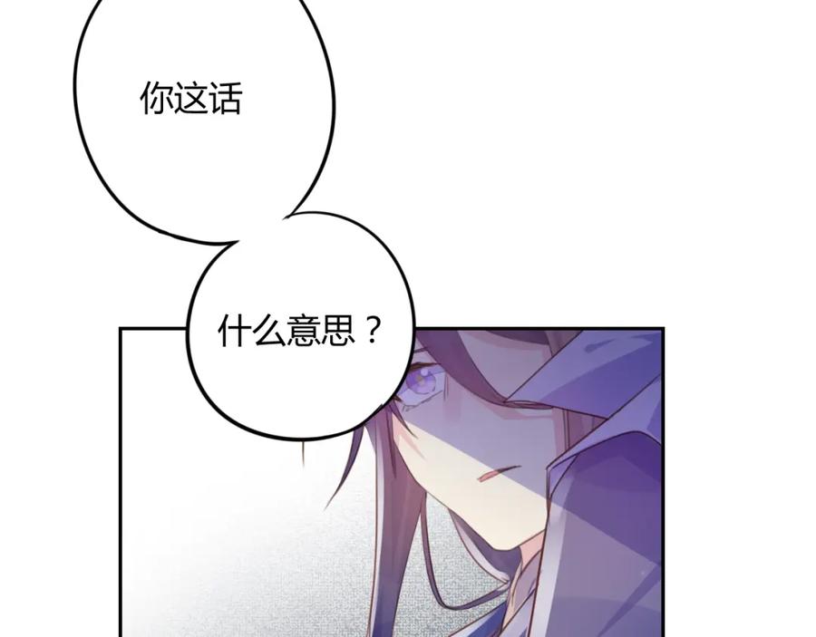 《邪魔歪道也很酷》第15话 休想 第59页