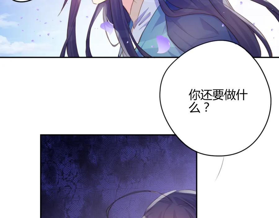 《邪魔歪道也很酷》第15话 休想 第12页