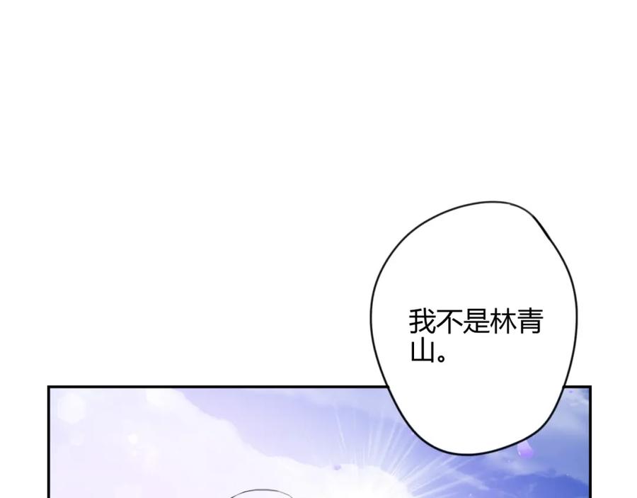 《邪魔歪道也很酷》第15话 休想 第5页