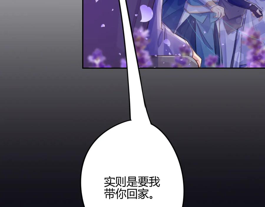《邪魔歪道也很酷》第15话 休想 第62页